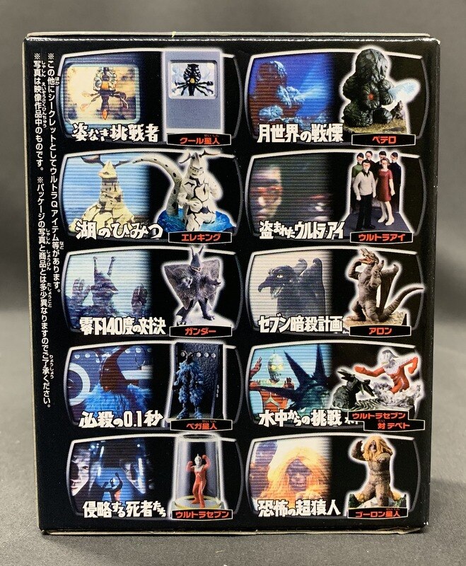 バンダイ ウルトラ怪獣名鑑セブンcomplete Special ウルトラセブン 侵略する死者たち まんだらけ Mandarake バンダイ ウルトラ怪獣名鑑セブンcomplete Special ウルトラセブン 侵略する死者たち まんだらけ Mandarake