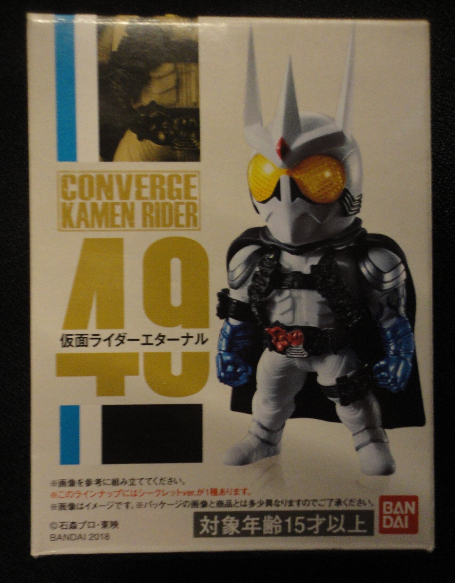 バンダイ CONVERGE KAMEN RIDER 9 　W 仮面ライダーエターナル レッドフレア シークレット