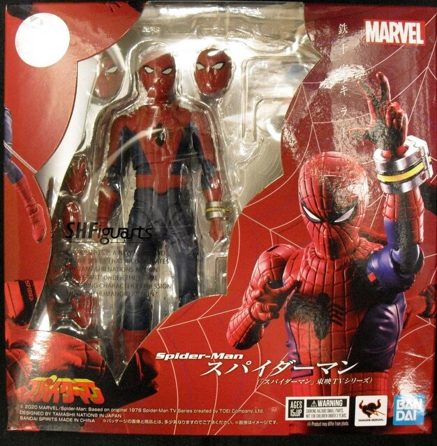 Bandai Spirits SH Figuarts Spider-Man Spider-Man (\
