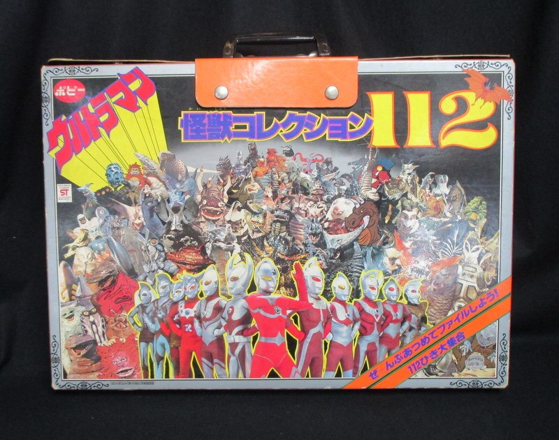 ポピー ウルトラマン 怪獣コレクション112 | まんだらけ Mandarake