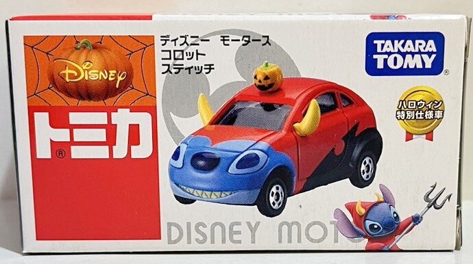 タカラトミー トミカ/ディズニーモータース ハロウィン 特別仕様車 コロット スティッチ | ありある | まんだらけ MANDARAKE