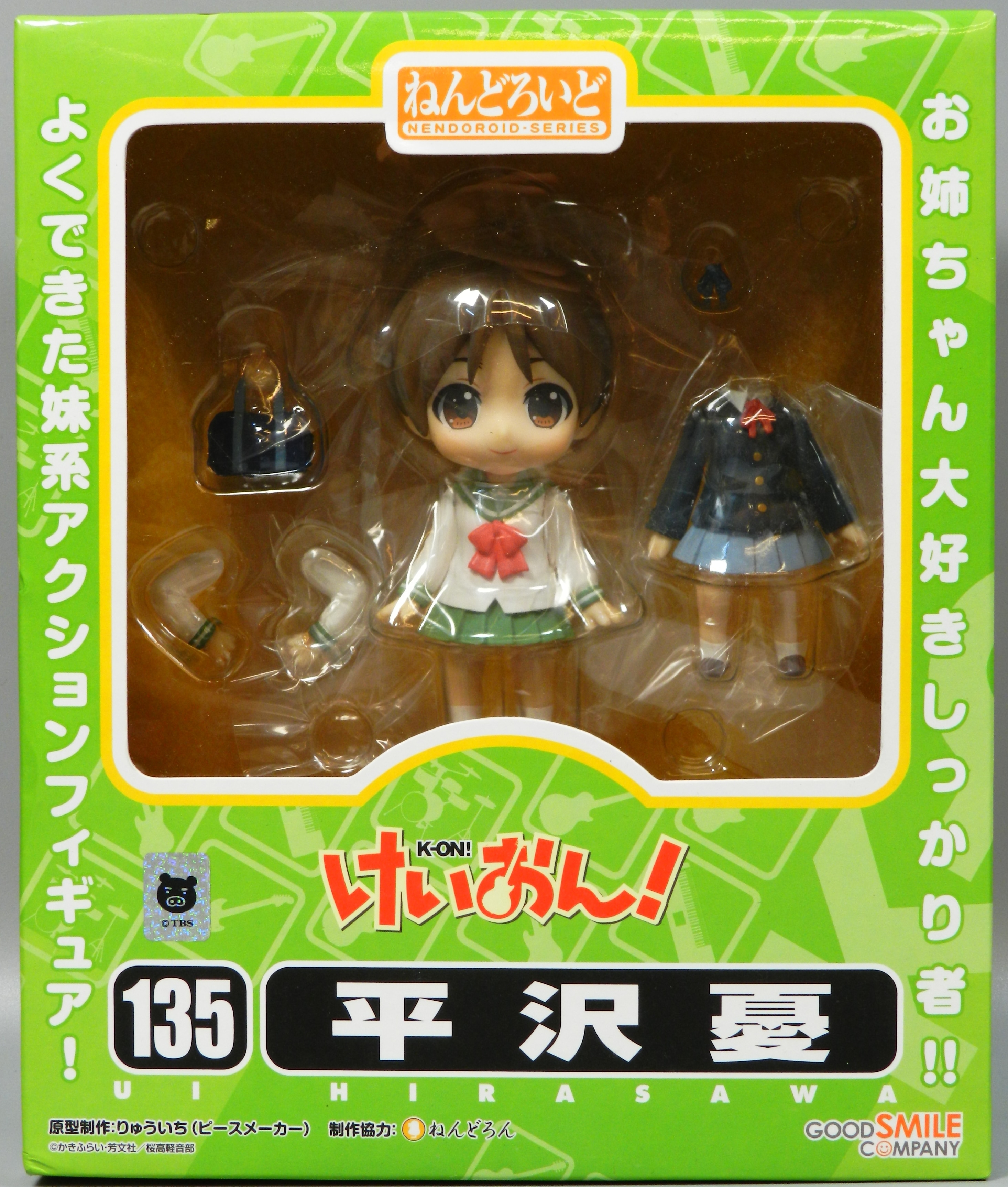 グッドスマイルカンパニー ねんどろいど 平沢憂 135
