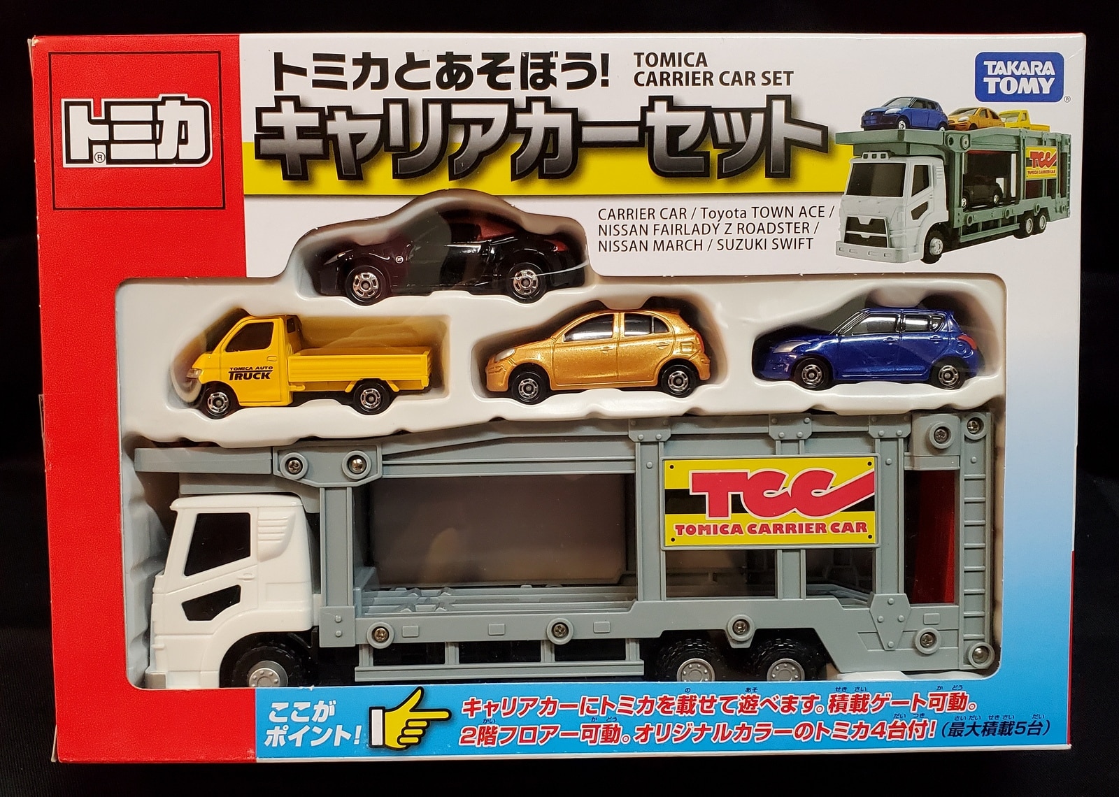 独特な店 新品未開封 トミカ キャリアカーセット fawe.org