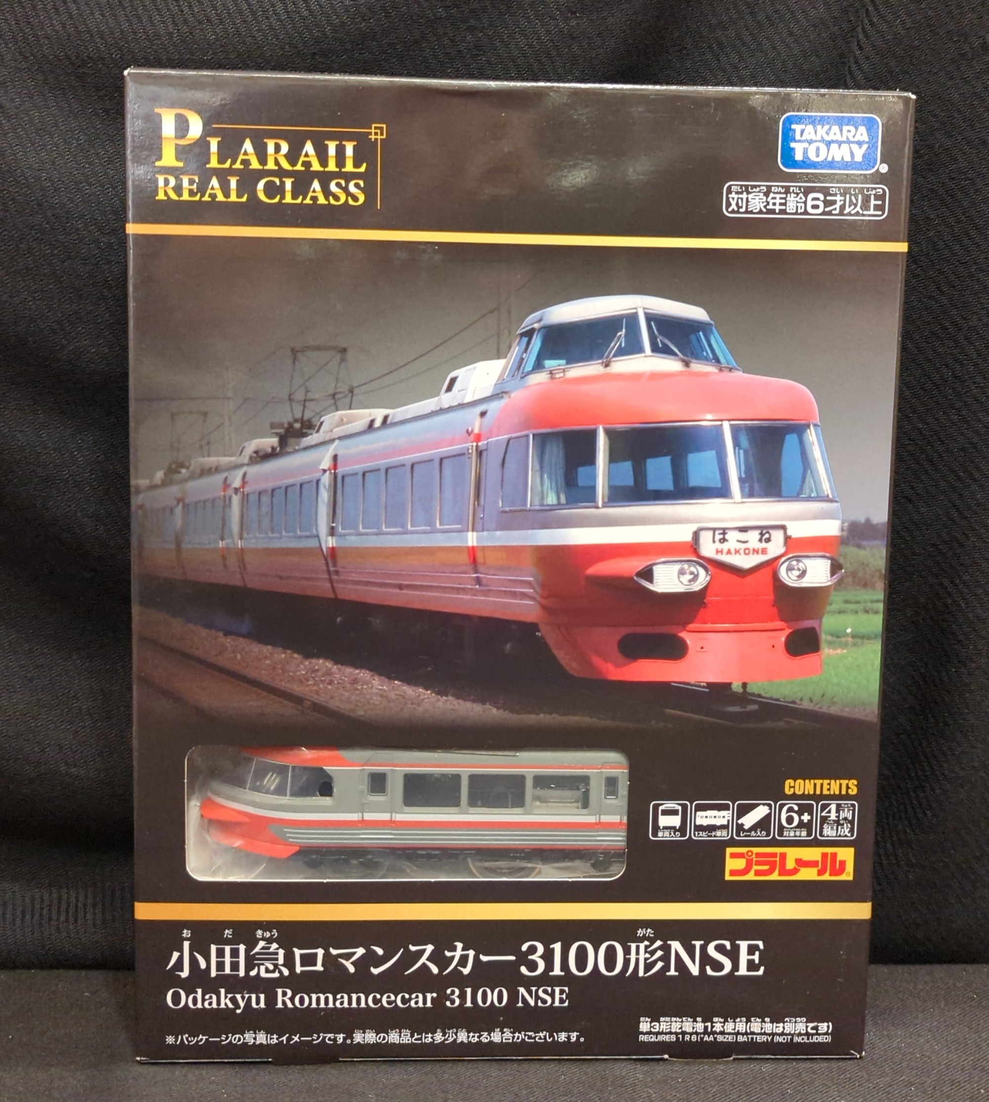 プラレール 西武ニューレッドアロー 小田急ロマンスカーNSE サウンド