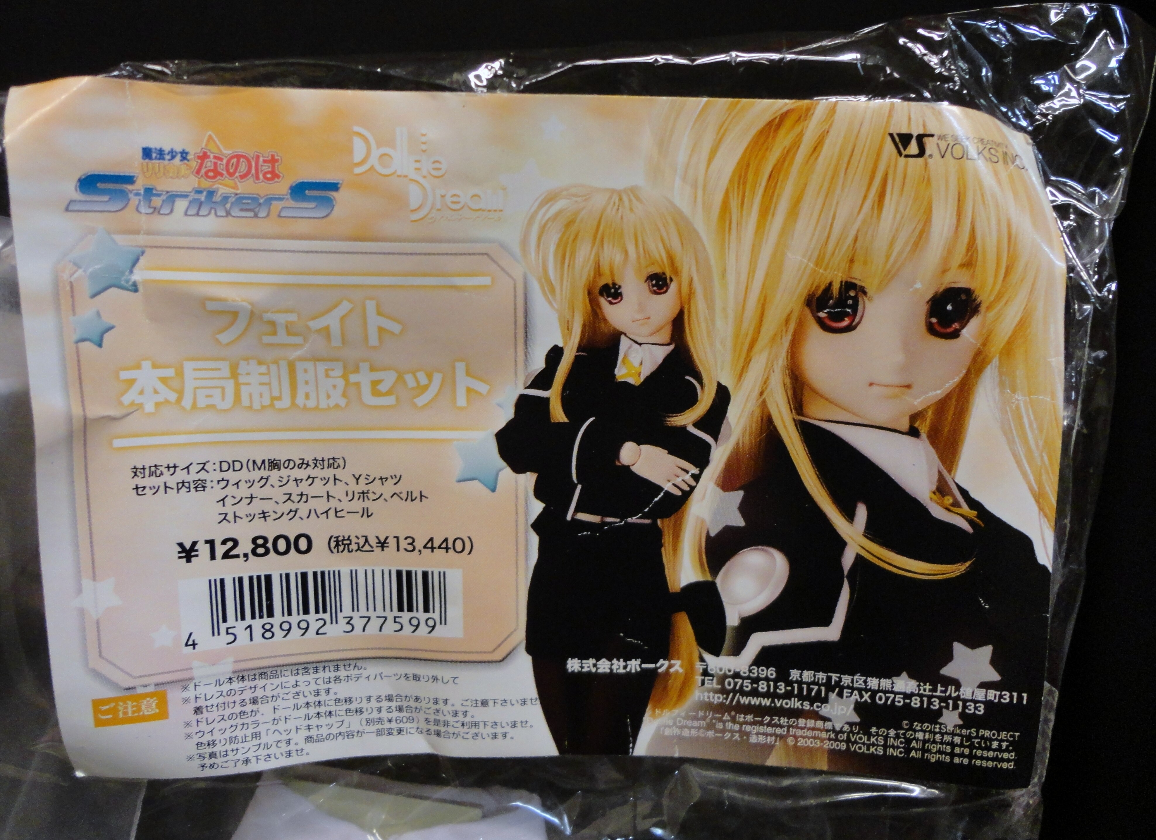 Volks Dd Limited Edition Dress Set Magical Girl Lyrical Nanoha Strikers Fate Bureau School Uniform Set Size Dd M Mandarake Online Shop