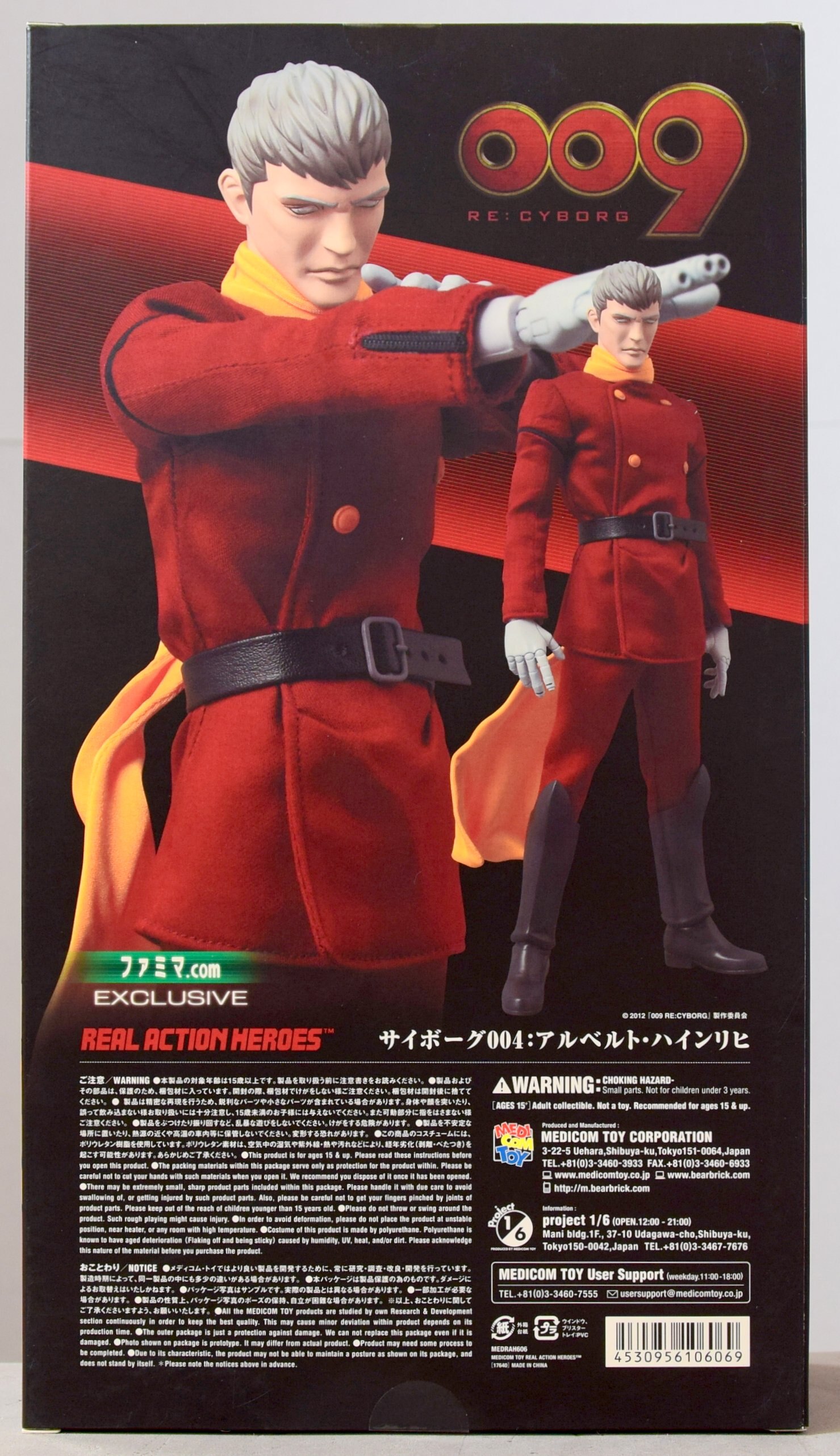 RAH リアルアクションヒーローズ 004 アルベルト・ハインリヒ 1/6