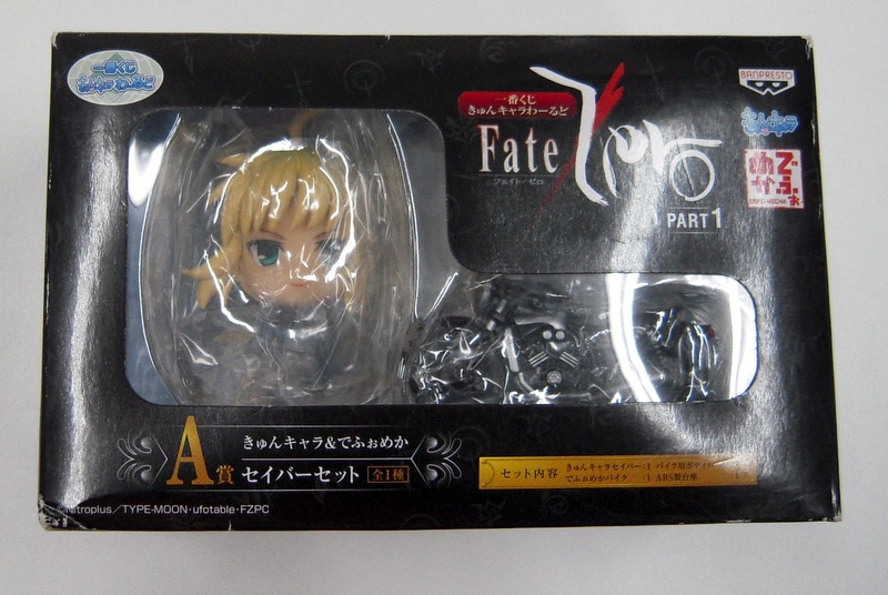 バンプレスト 一番くじ Fate/Zero きゅんキャラわーるど A賞セイバー