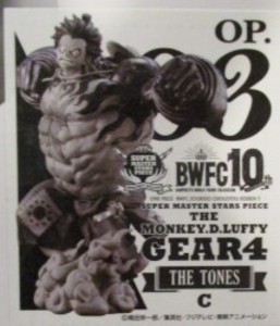 アミューズメント一番くじ ワンピース 03 C賞 モンキー・D・ルフィ ギア4 THE TONES賞