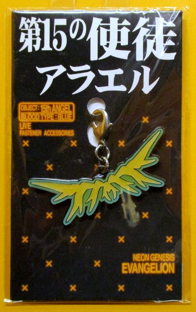 ムービック Sdファスナーアクセサリー 新世紀エヴァンゲリオン 第15の使徒アラエル まんだらけ Mandarake