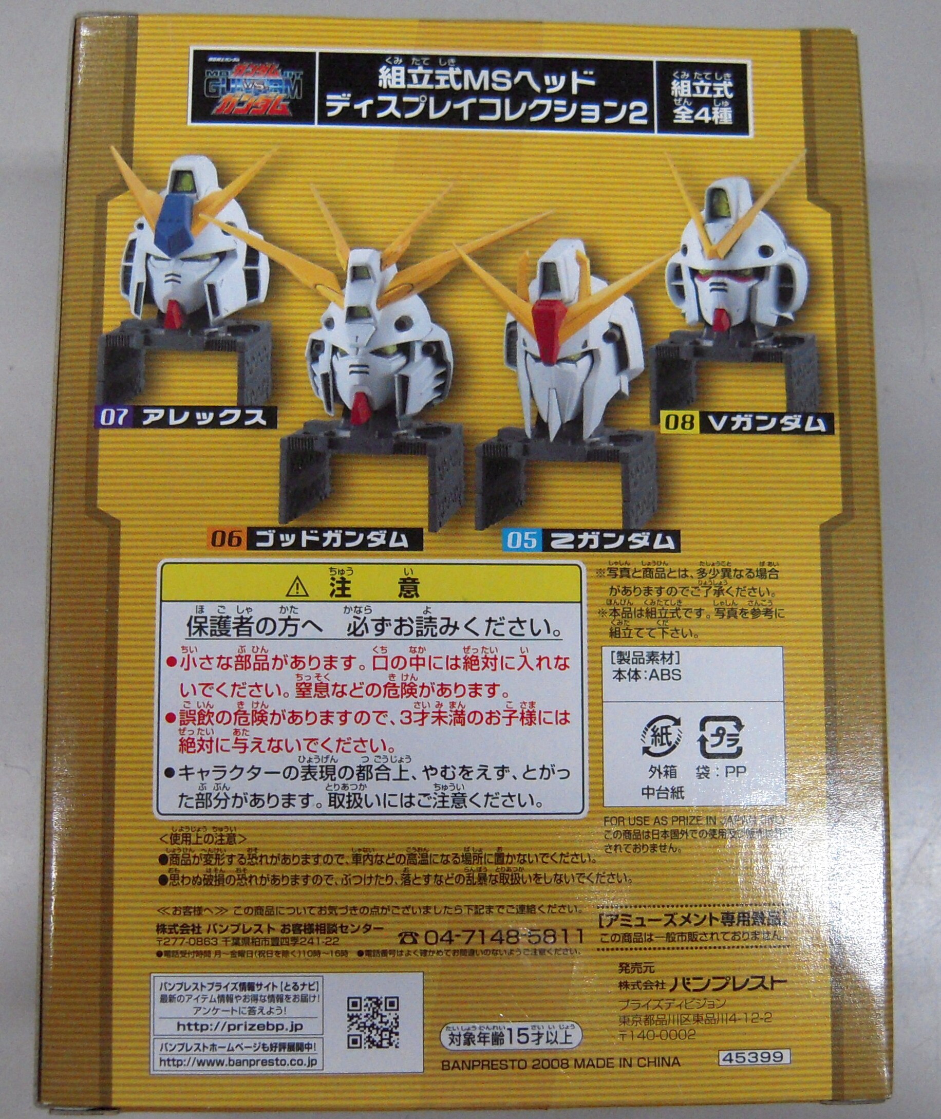 売れ筋ランキングも掲載中！ ガンダム 組立式ヘッドディスプレイ