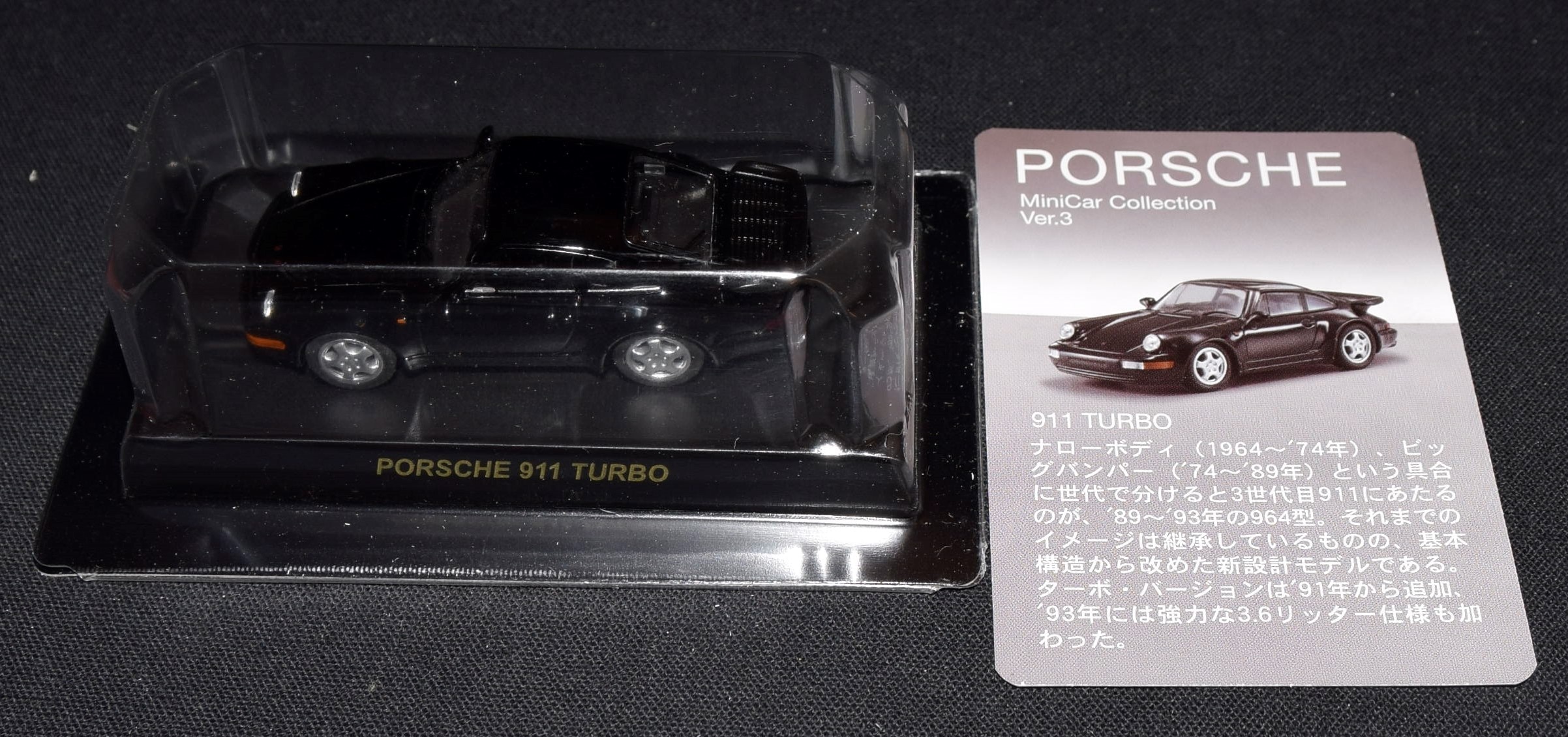 京商 1/64ポルシェ ミニカーコレクション3 911 TURBO(ブラック) | まんだらけ Mandarake