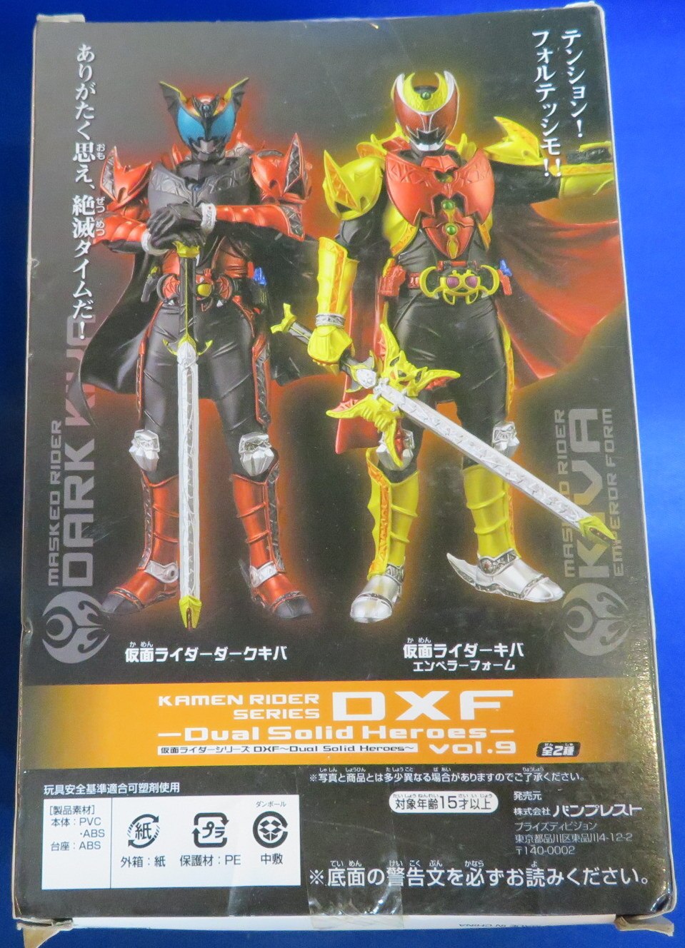 バンプレスト Dualsolidheroesvol9 仮面ライダーキバ 仮面ライダーキバ エンペラーフォーム まんだらけ Mandarake