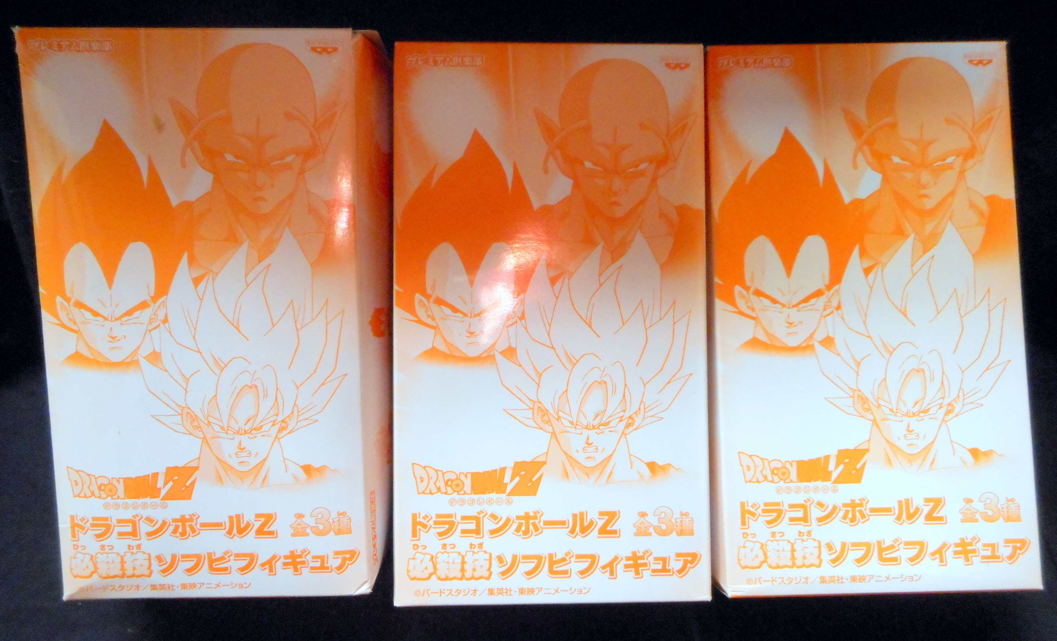 バンプレスト ドラゴンボールz 必殺技ソフビフィギュア1 全3種セット まんだらけ Mandarake