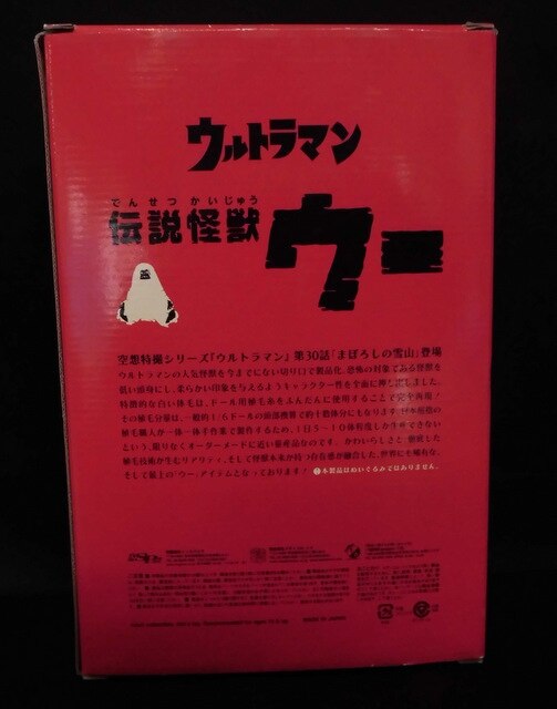 クーポン利用で1000円OFF インスパイアSSSコレクション ウルトラマン1