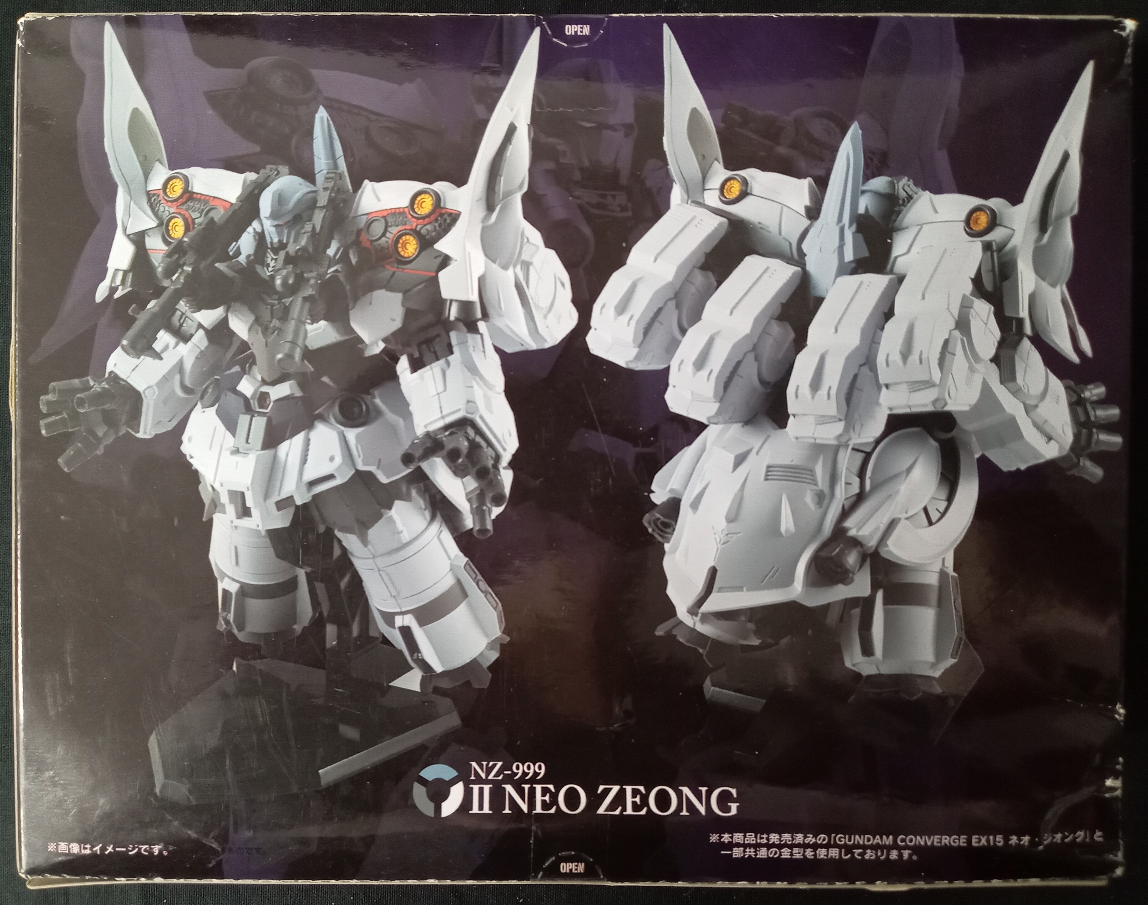 ガンダムコンバージ#27 未開封 未開封 GUNDAM CONVERGE ガンダム