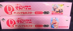 And Ani Super Sonico ・ The ・ Animation