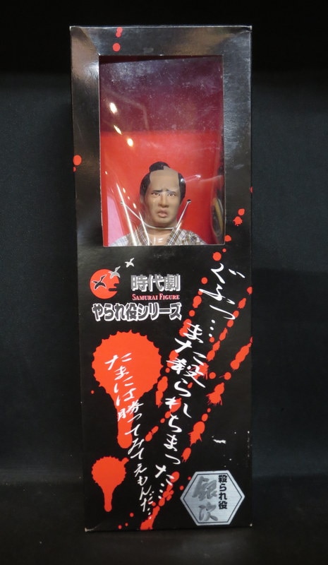 【未使用】1/6サイズアクションフィギュア時代劇やられ役シリーズ銀次 アルフレックス 時代劇 フィギュア 1/6 やられ役 シリーズ 殺