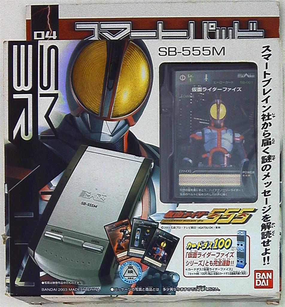 バンダイ 555 なりきりシリーズ 仮面ライダー555 スマートパッド 4 まんだらけ Mandarake