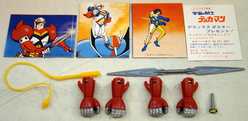 中嶋製作所 ウルトラ合金 宇宙の騎士テッカマン | まんだらけ Mandarake