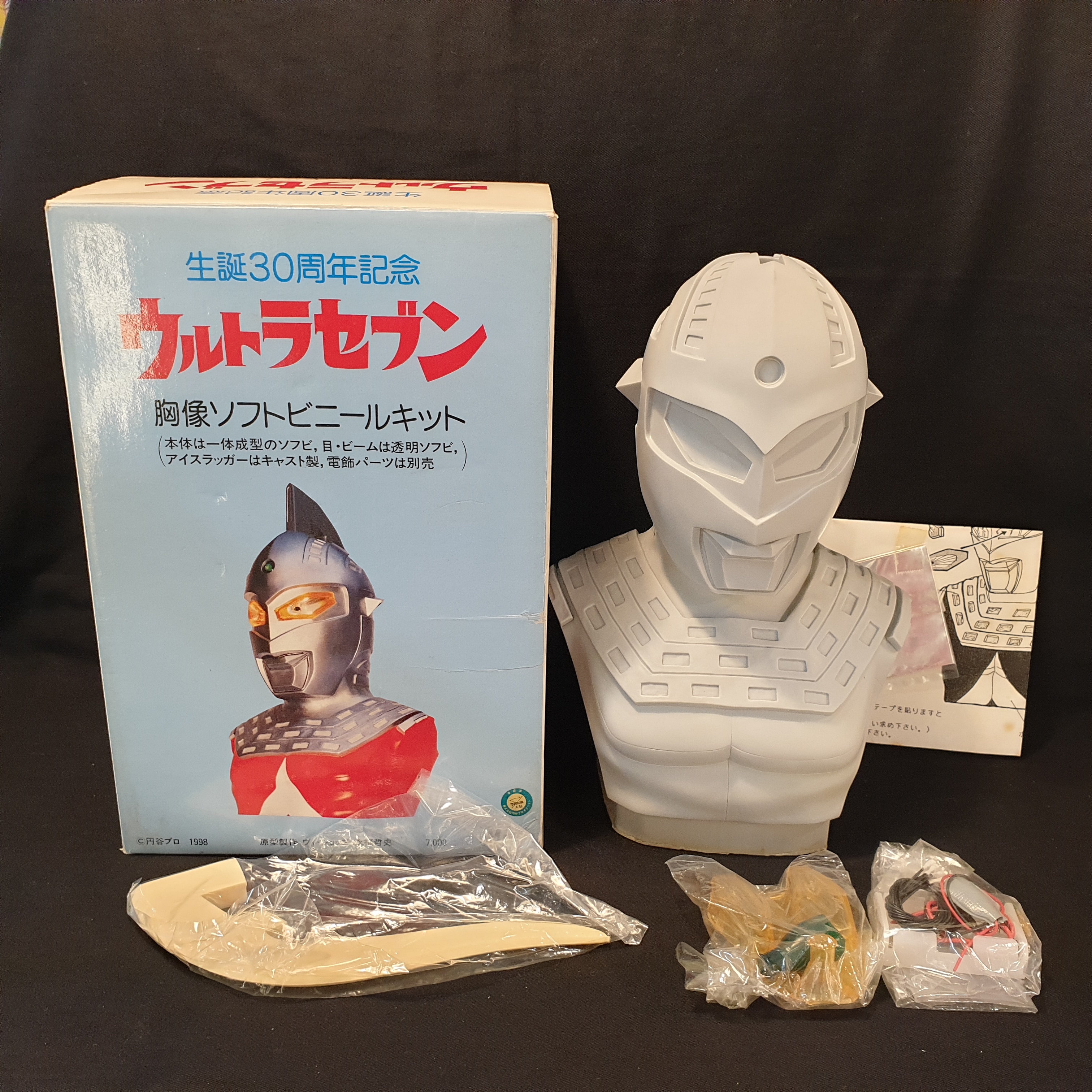 送料無料/即納】 ウルトラセブン生誕30周年記念1998年製ウルトラセブン