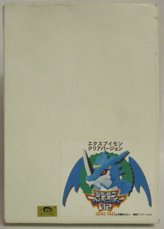 デジモン パイルドラモン エクスブイモン プラモデル 限定