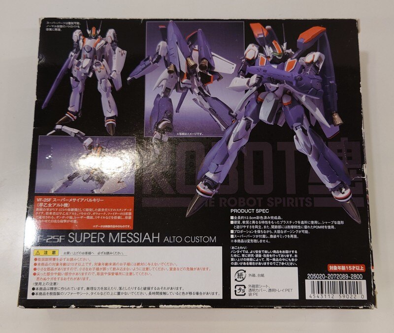 Aru Aru public product Bandai Robot Spirit VF-25F Super Messiah