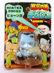 悪魔の舌デビロン