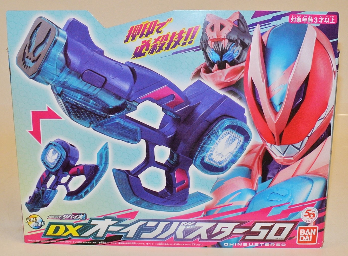バンダイ 仮面ライダーリバイス Dxオーインバスター50 まんだらけ Mandarake バンダイ 仮面ライダーリバイス Dxオーインバスター50 まんだらけ Mandarake