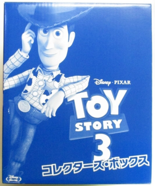 Blu-ray】トイ・ストーリー3 コレクターズ・ボックス BOX TOY