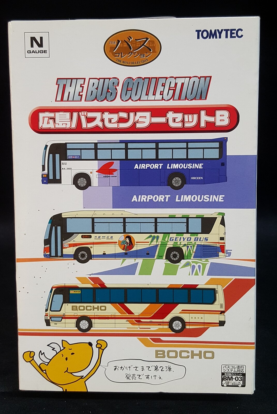 トミーテック ジオコレ バスコレクション 広島バスセンターセットB