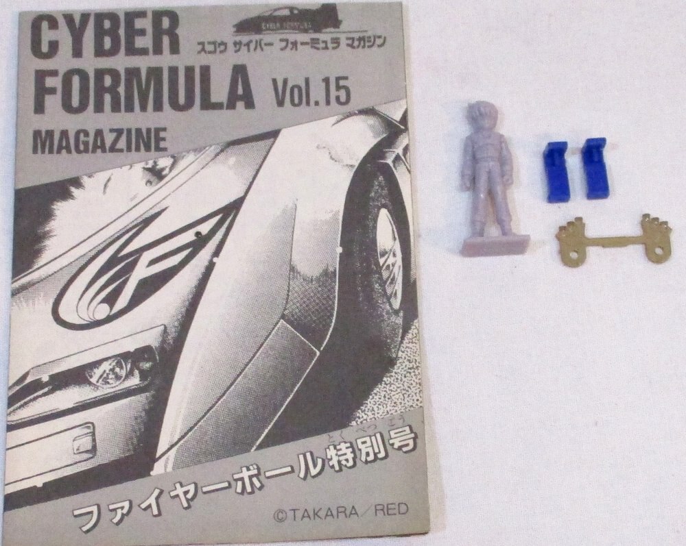 タカラ 新世紀GPXサイバーフォーミュラ CYBER FORMULA KIT スーパー