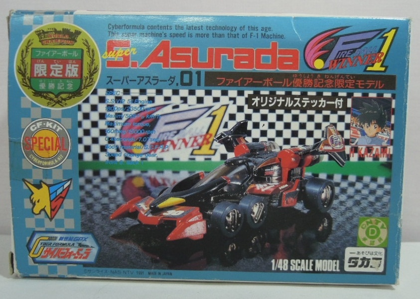 新品】サイバーフォーミュラ スーパーアスラーダ01 ファイアーボール