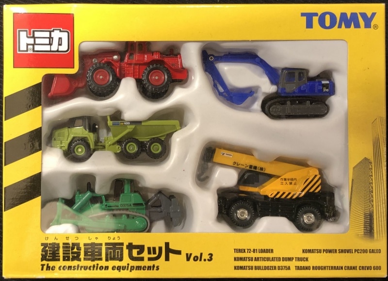 トミカギフトセット 建設車両セット 2(未使用品)