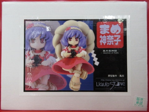 リキッドストーン 東方プロジェクト レジンキット まめ 八坂神奈子 まんだらけ Mandarake