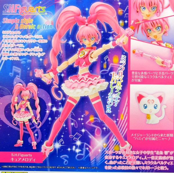 未開封）S.H.Figuarts. スイートプリキュア 全4種 【公式通販】