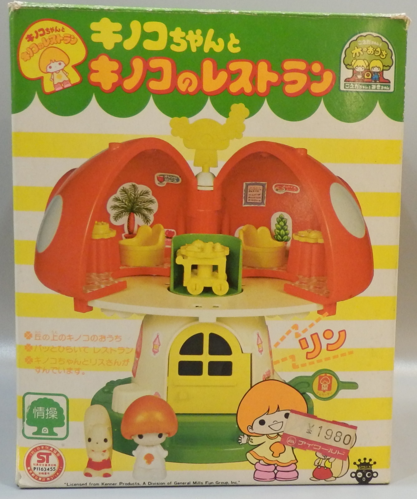 タカラ こえだちゃん キノコちゃんとキノコのレストラン 1978