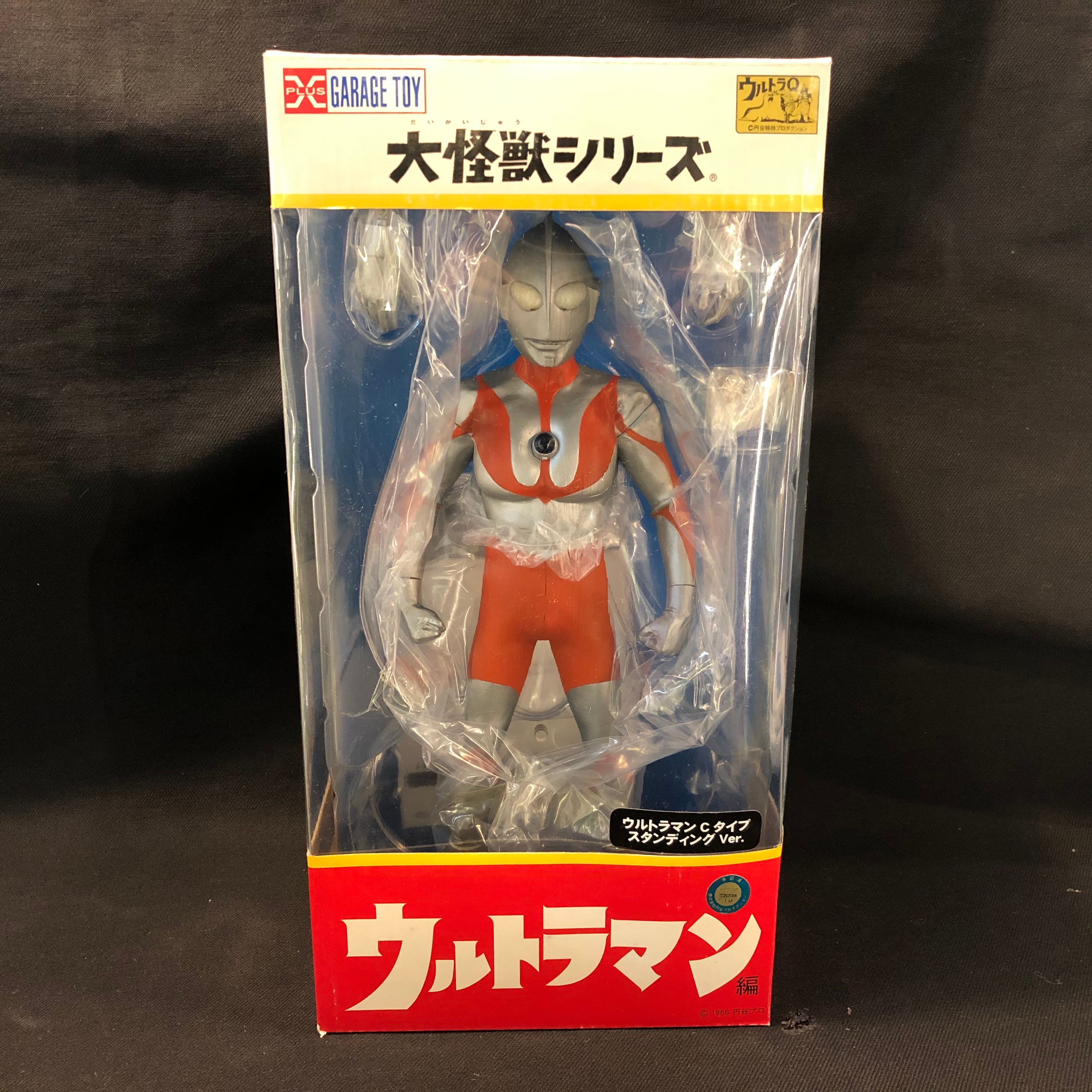 エクスプラス 大怪獣シリーズ ウルトラマン Cタイプ スタンディングVer