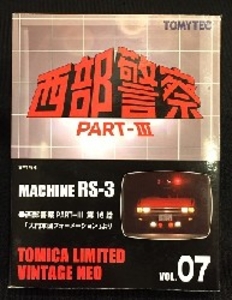 TOMICA LIMITED VINTAGE NEO MACHINE RS-3 PART3 第16話 大門軍団フォーメーションより VOL.07