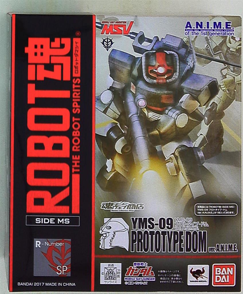 ROBOT魂〈SIDE MS〉 YMS-09 プロトタイプ・ドム ver. A.N.I.M.E.