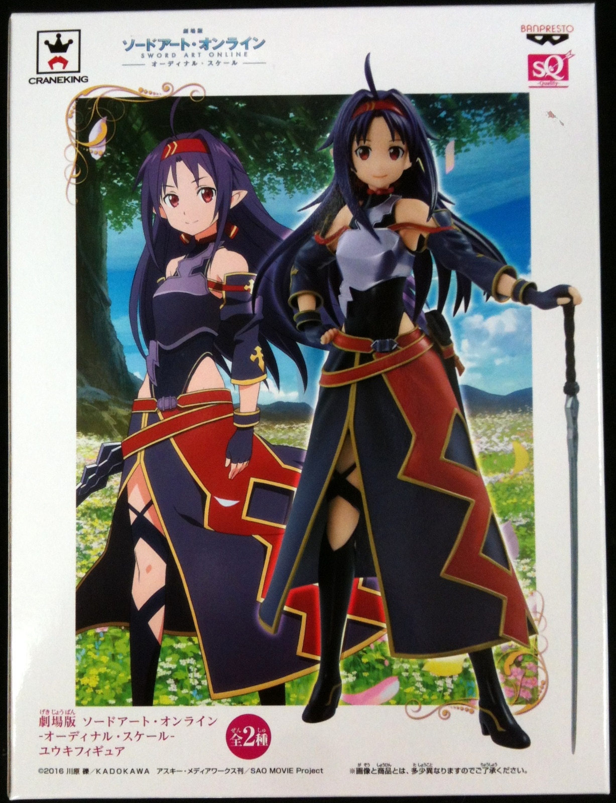 未開封 スリーブ SAO ソードアートオンライン アリス A - サプライ 