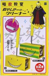 A character cleaner / assassination classroom 