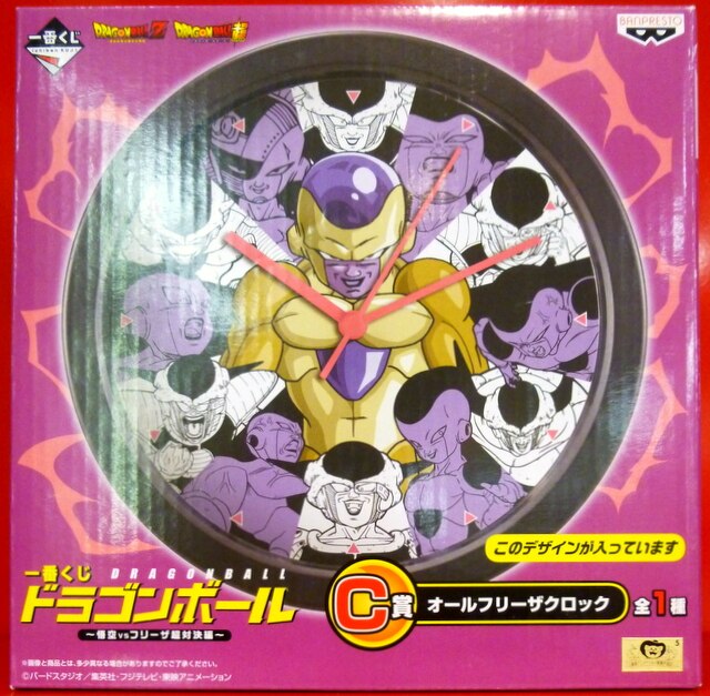 まんだらけ通販 バンプレスト 一番くじ ドラゴンボール 悟空vsフリーザ超対決編 C賞オールフリーザクロック コンプレックスからの出品