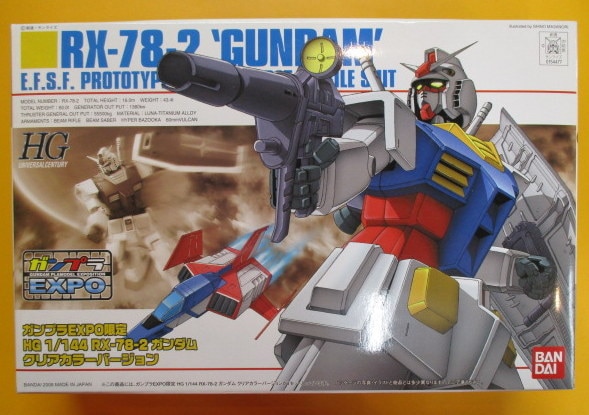 バンダイ Hguc Rx 78 2ガンダムクリアカラーver ガンプラexpo限定 まんだらけ Mandarake