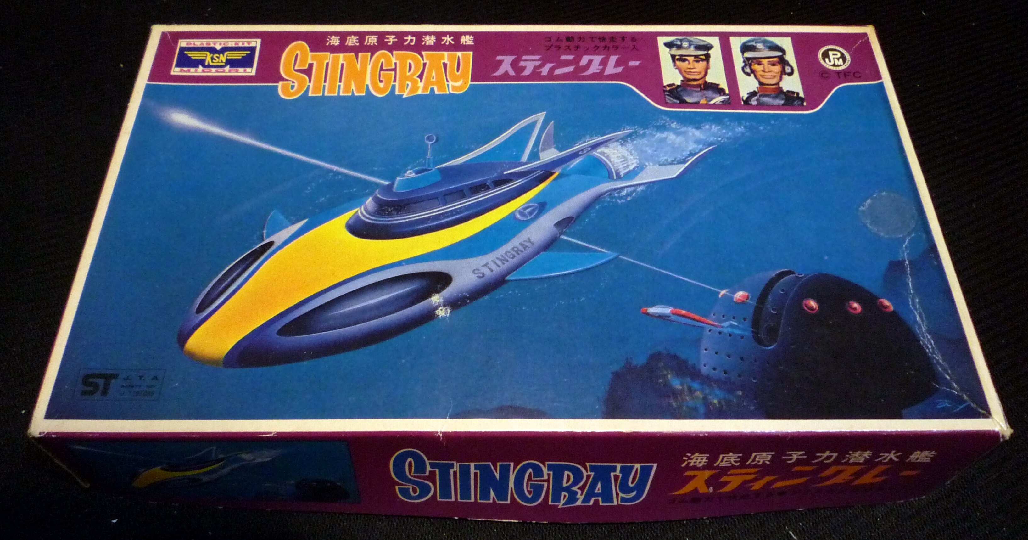 1970年代？？ 海底原子力潜水艦 スティングレー 株式会社 緑商会