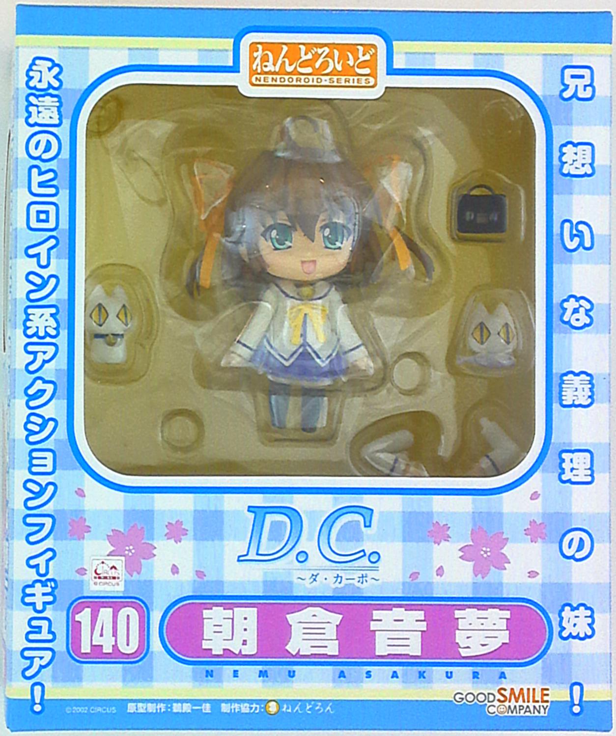 グッドスマイルカンパニー ねんどろいど ダカーポ 朝倉音夢 140 まんだらけ Mandarake