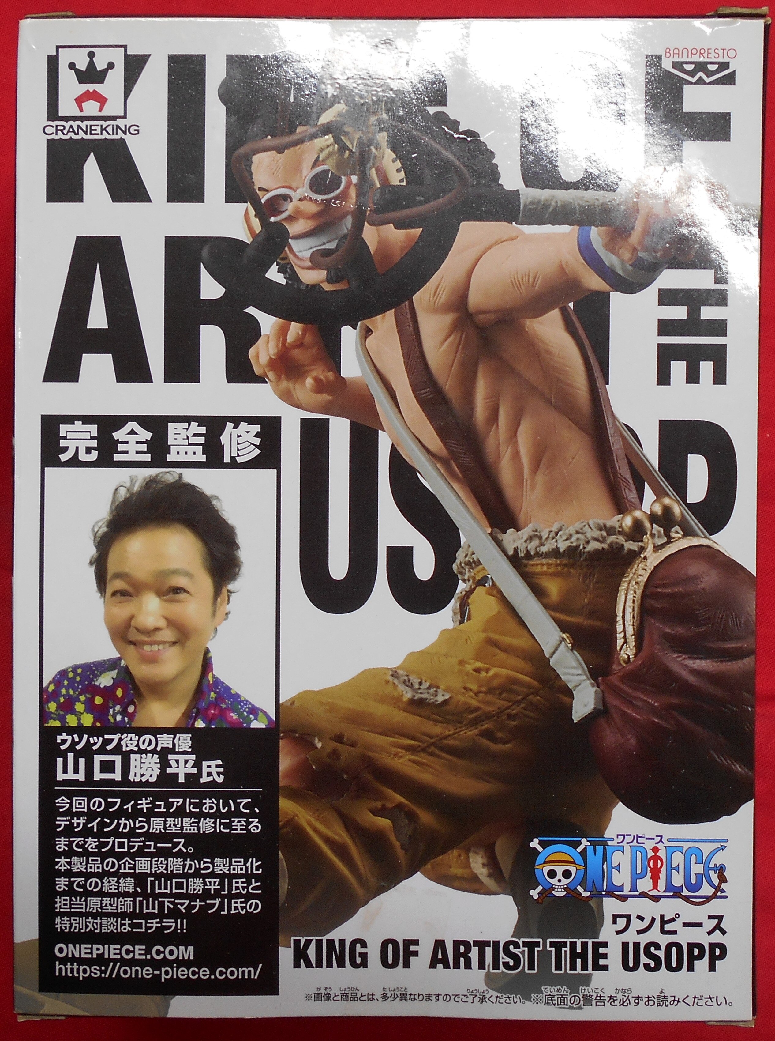 バンプレスト ワンピース King Of Artist The Usopp ワンピース ウソップ Usppu Mandarake Online Shop