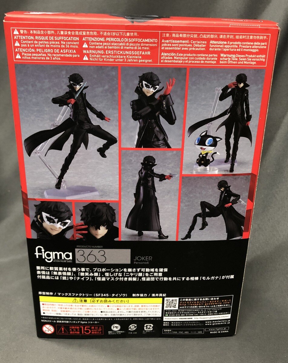 もらって嬉しい出産祝い Figma 363 ジョーカー フィギュア ペルソナ5 未開封美品 Materialworldblog Com