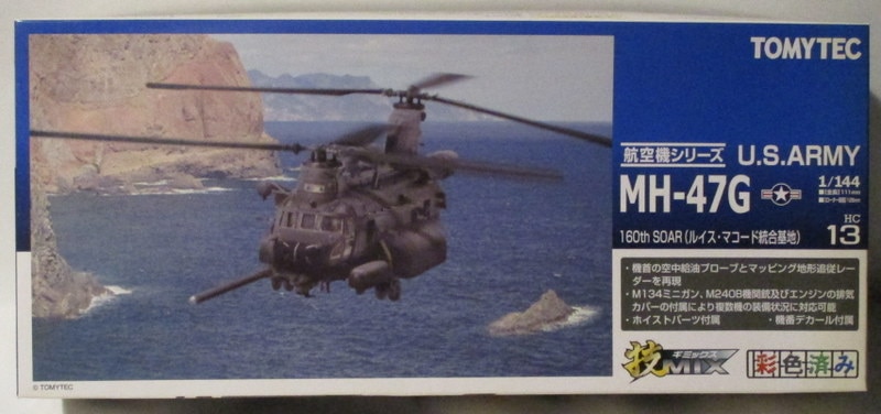 Tomytec 1/144 technique MIX USARMY MH47G 160TH SOAR (Lewis