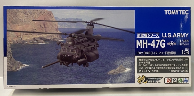 1/144 技mix MH-47G-