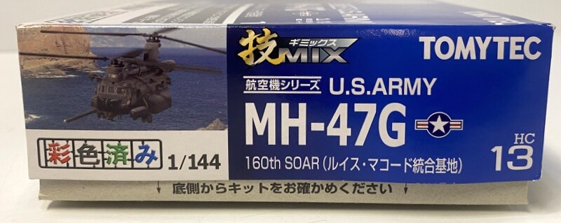 Tomytec 1/144 technique MIX USARMY MH47G 160TH SOAR (Lewis-McChord